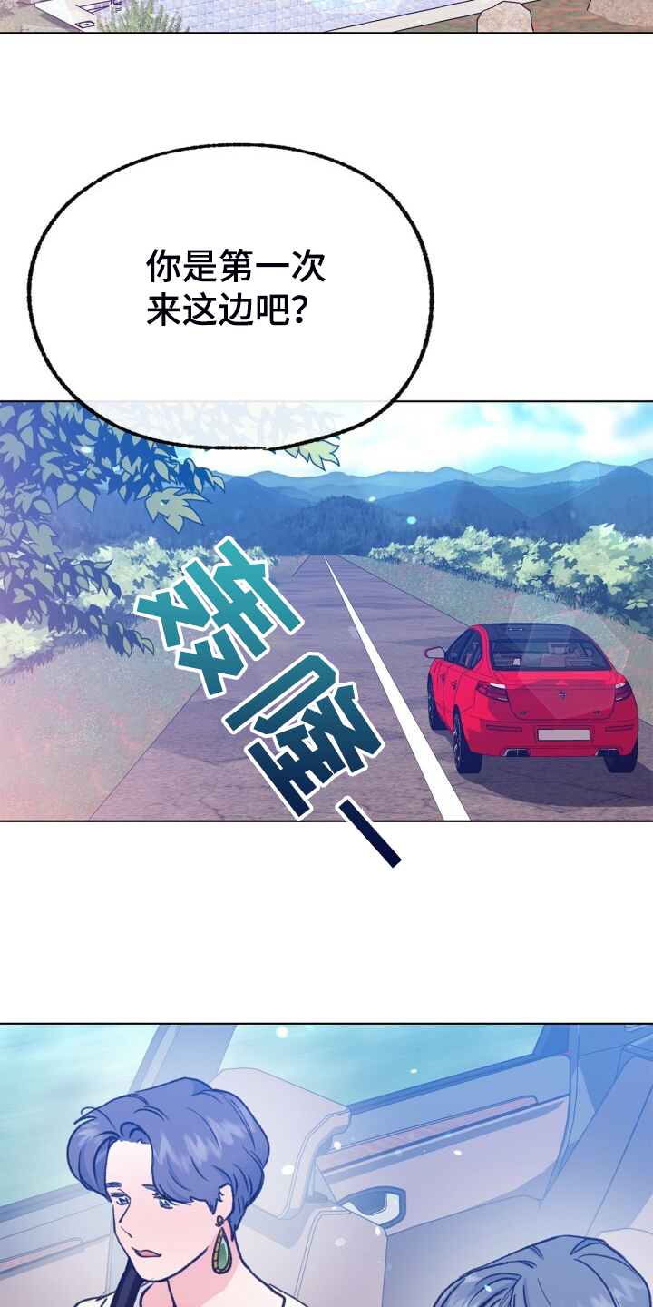 乡野旋律漫画,第153章：【第二季】哥好厉害3图