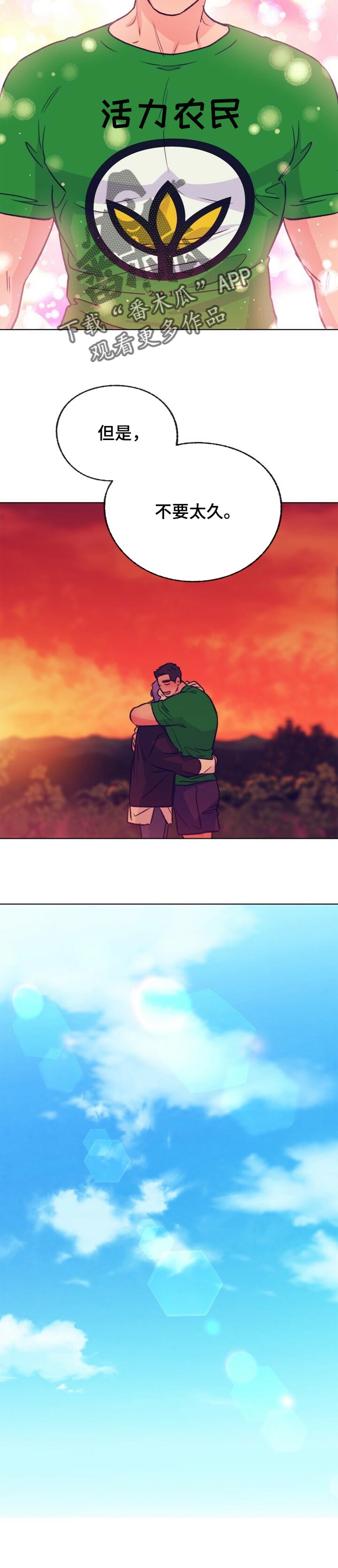 乡野旋律漫画,第104章：为了走向你2图