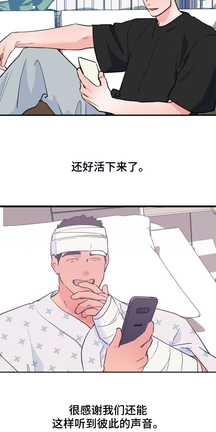 乡野旋律漫画,第148章：【第二季】好好听话4图