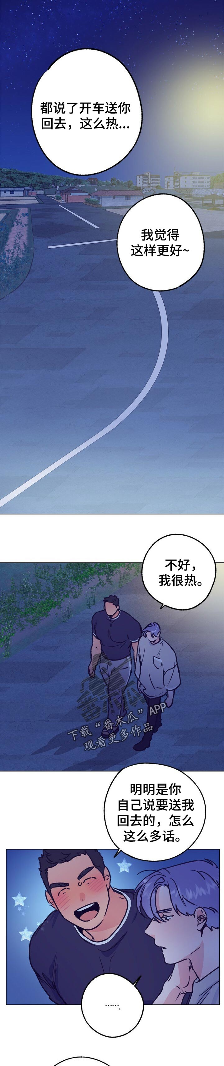 乡野旋律漫画,第78章：最好的田4图