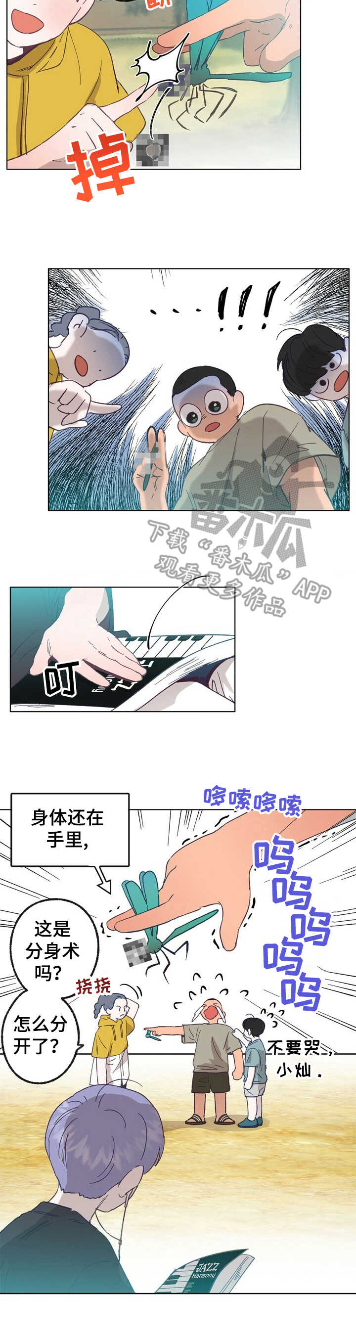 乡野旋律漫画,第29章：苏醒3图