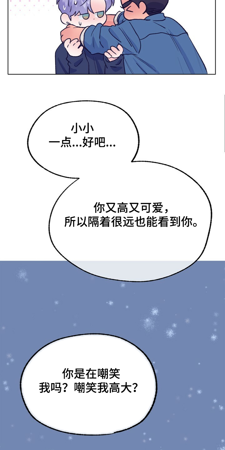 乡村夜晚旋律漫画,第132章：【第二季】身材烦恼4图