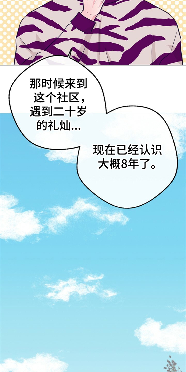 乡野旋律漫画,第155章：【第二季】日常综艺1图