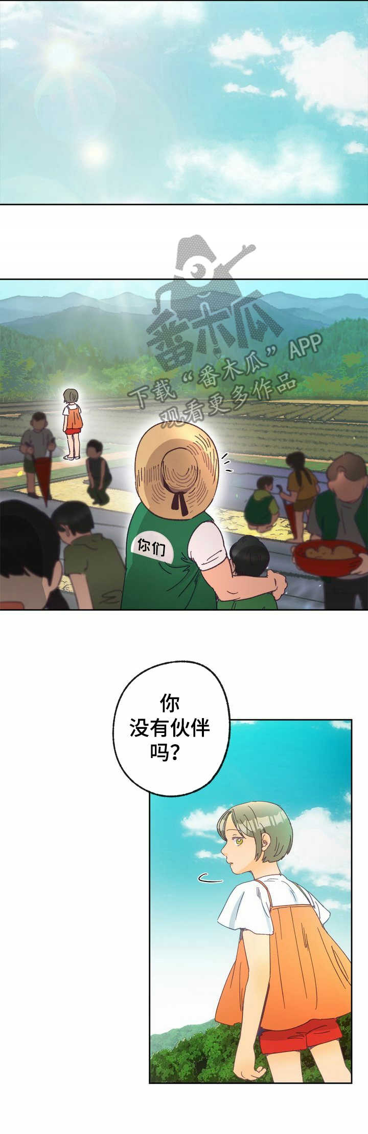 乡野旋律漫画,第16章：孩子们4图