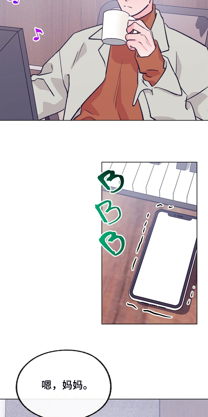 乡野旋律漫画,第137章：【第二季】我看不到1图