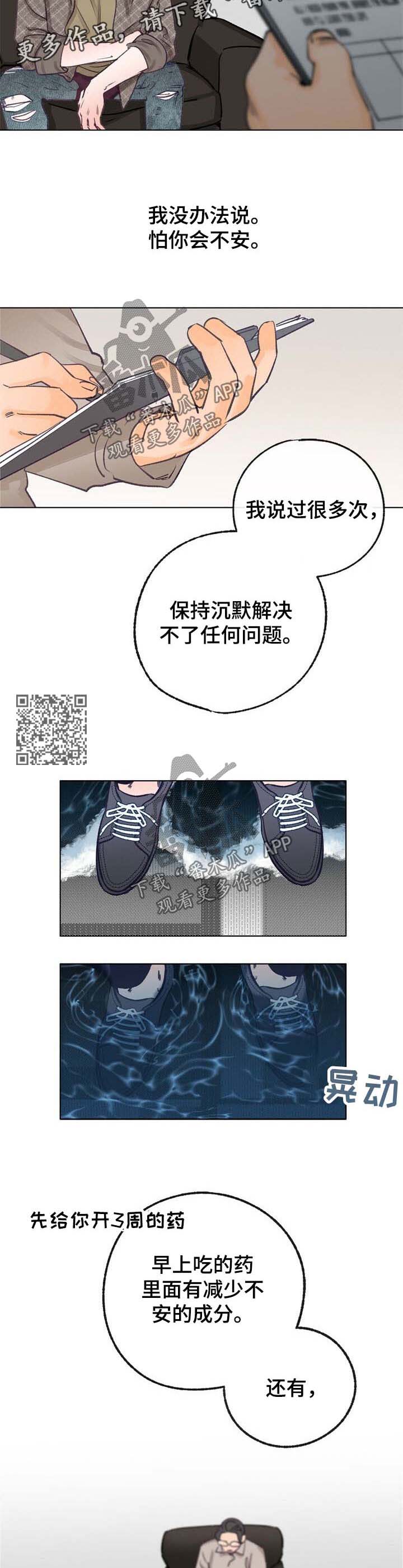 乡野旋律漫画,第44章：新的方向5图