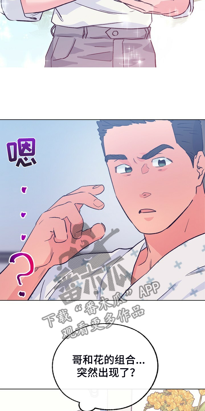 乡野旋律漫画,第149章：【第二季】做你的监护人1图
