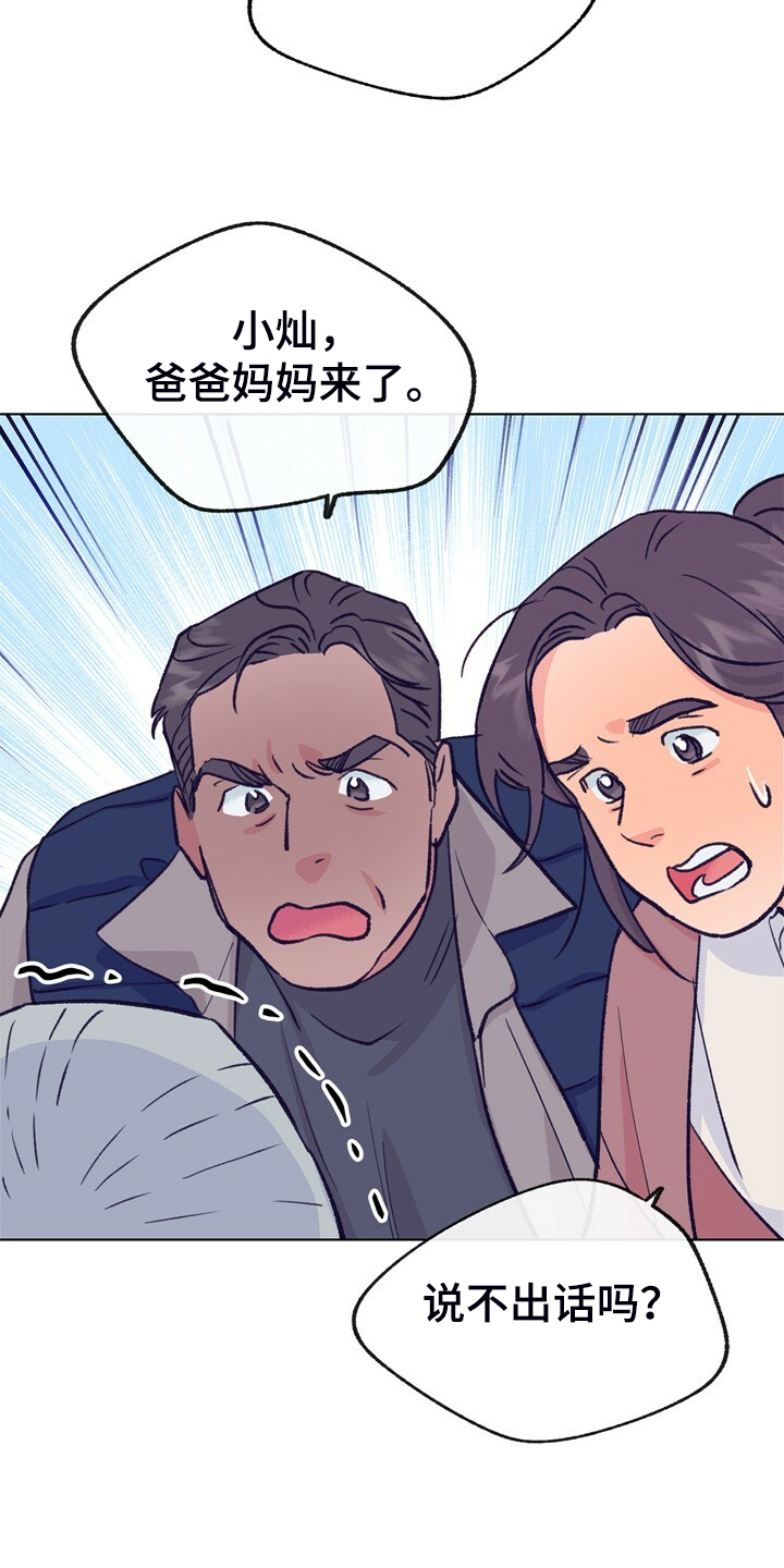 乡野旋律漫画,第146章：【第二季】我会尽快回去5图