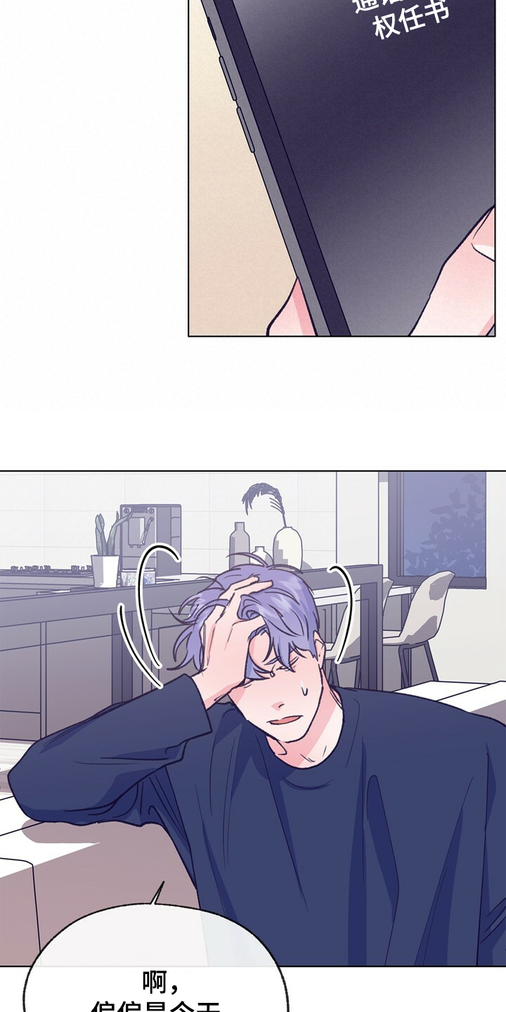 乡野旋律漫画,第131章：【第二季】门被堵住了1图