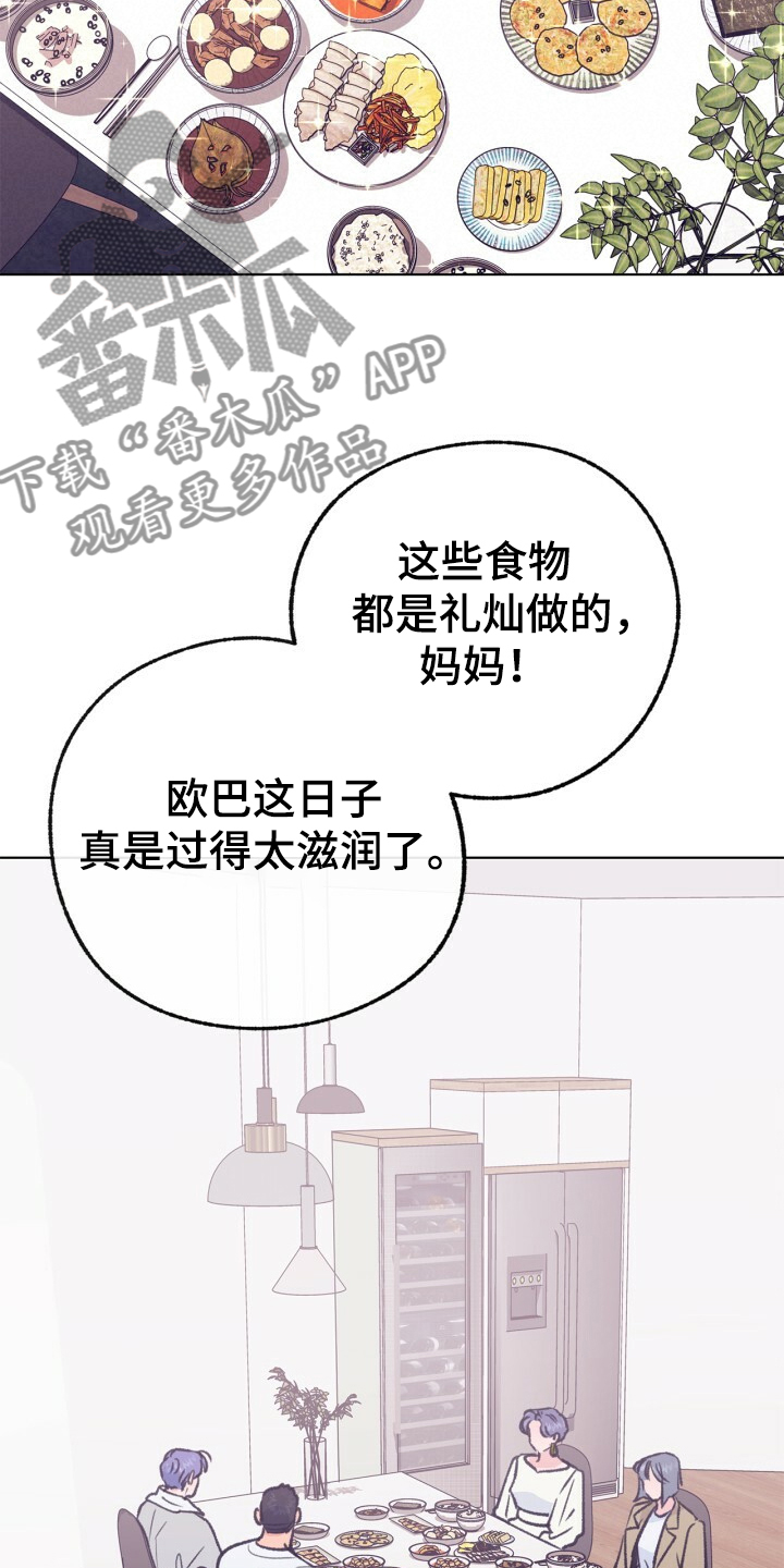 乡野旋律漫画,第153章：【第二季】哥好厉害2图