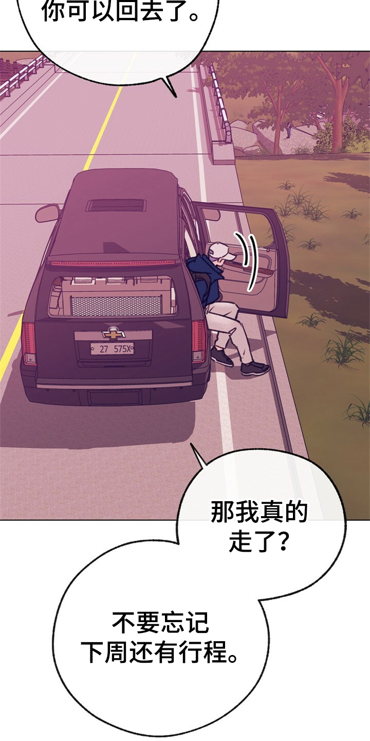 乡野旋律漫画,第157章：【第二季】都是因为爱你3图