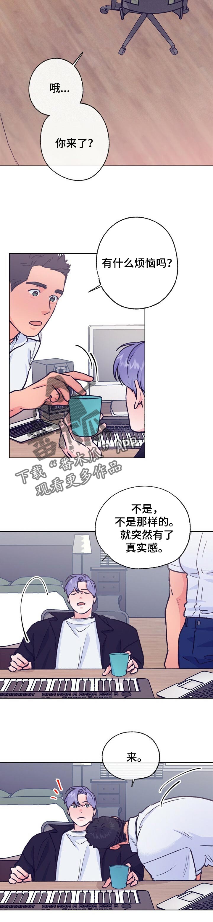 乡野旋律漫画,第95章：摸摸头5图