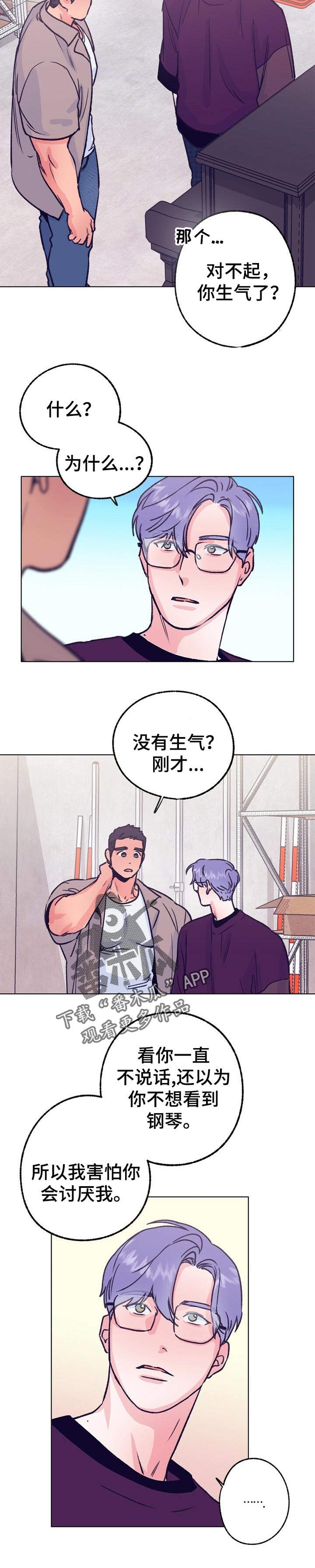 乡野旋律漫画,第82章：小时候的钢琴2图