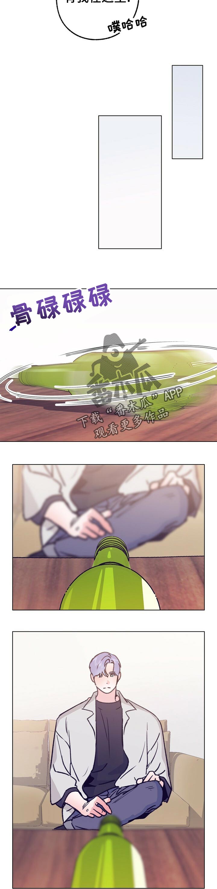 乡野旋律漫画,第69章：玩游戏4图