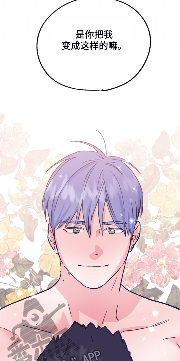 乡野旋律漫画,第152章：【第二季】回到初遇的地方2图