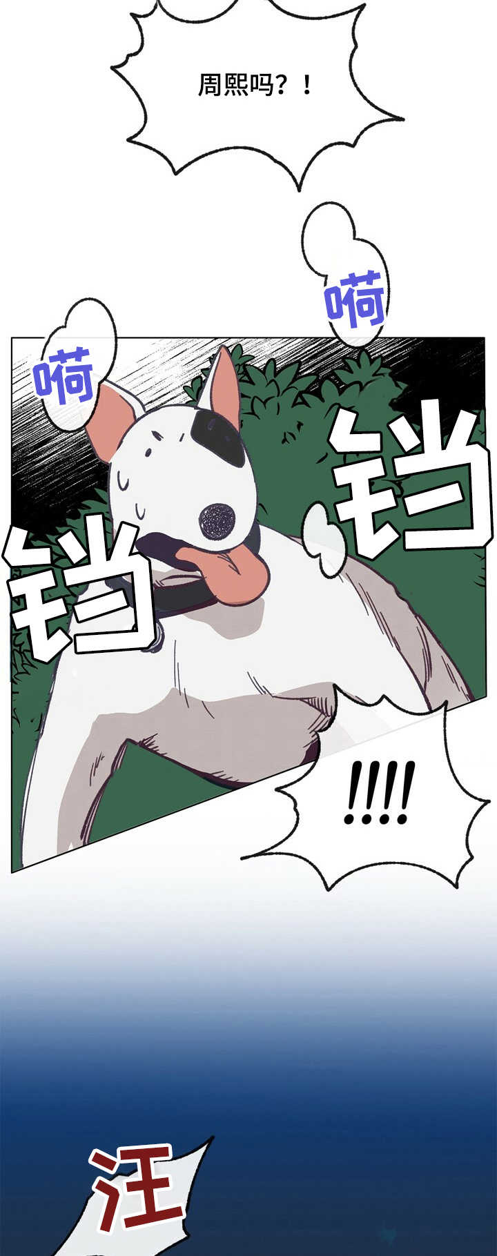 乡野旋律漫画,第27章：晕倒2图