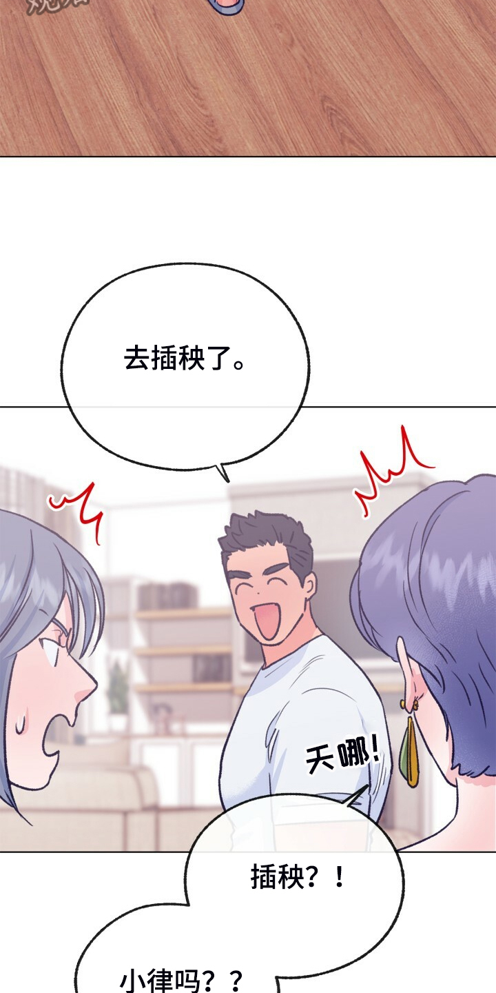 乡野旋律漫画,第153章：【第二季】哥好厉害2图