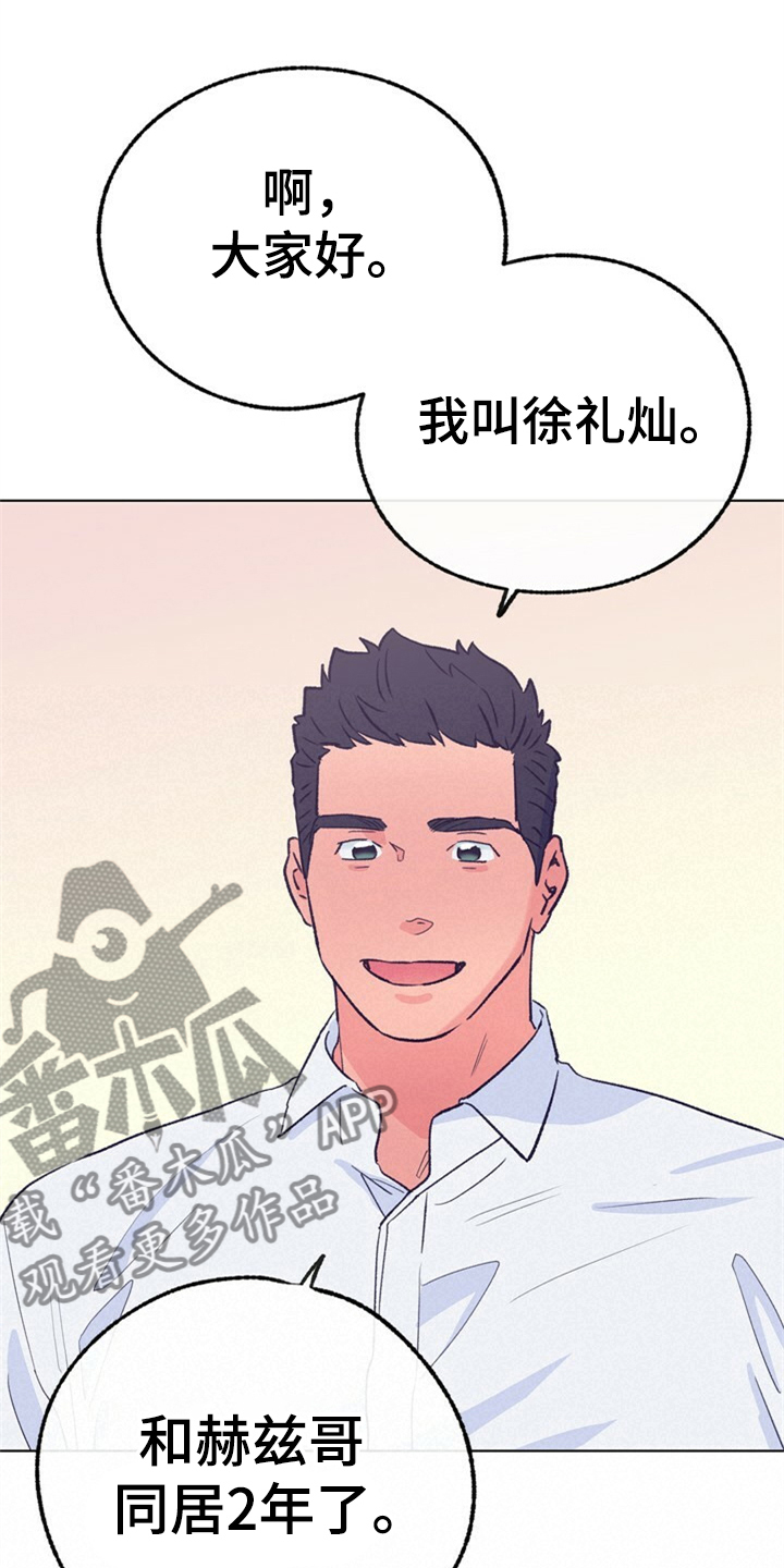 乡野旋律漫画,第155章：【第二季】日常综艺2图