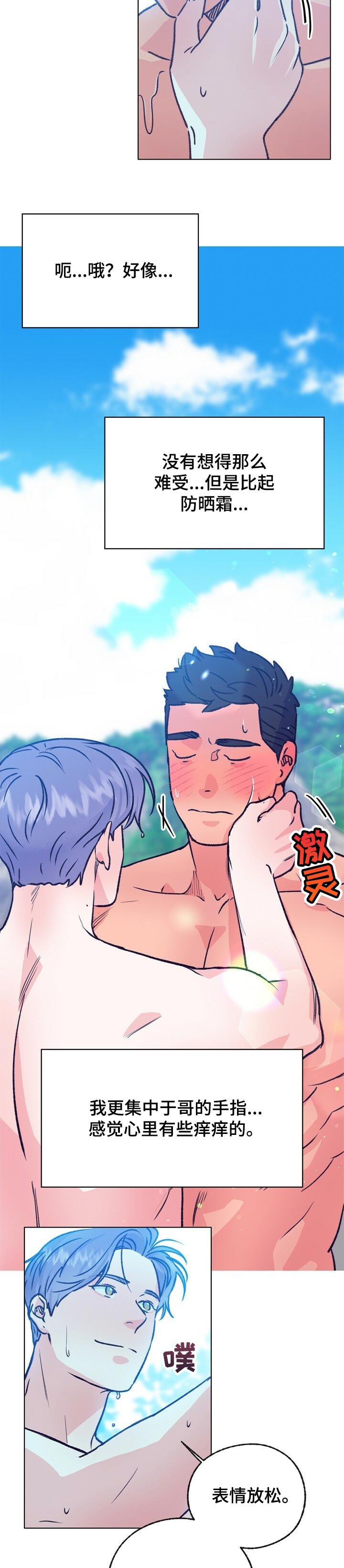 乡野旋律漫画,第98章：愿望4图