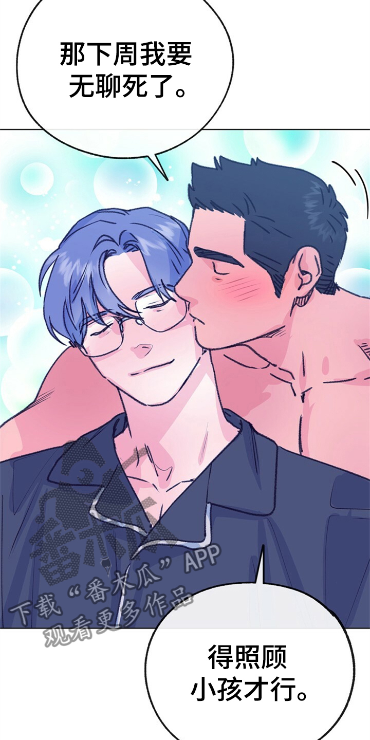 乡野旋律漫画,第158章：【第二季完结】爱你没有理由2图