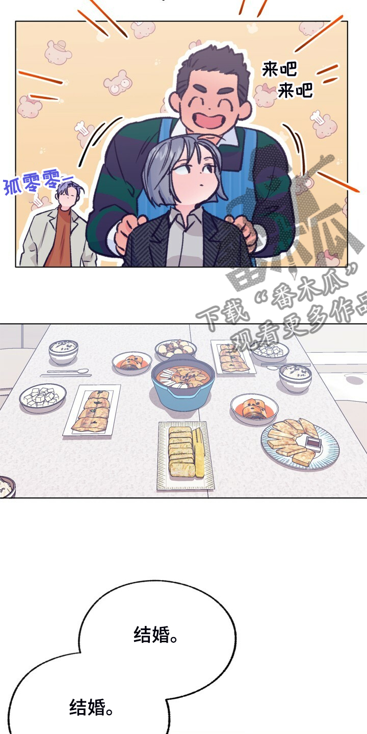 乡野旋律漫画,第140章：【第二季】家常菜2图