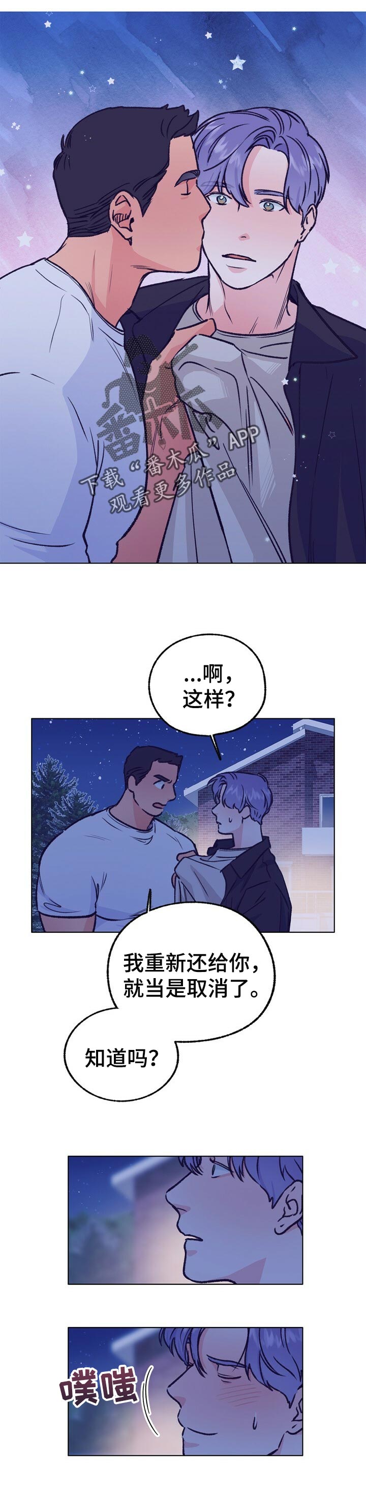 乡野旋律漫画,第87章：看着可爱2图