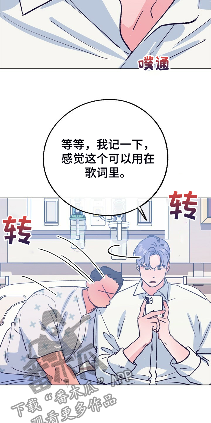 乡野旋律漫画,第150章：【第二季】回归日常4图