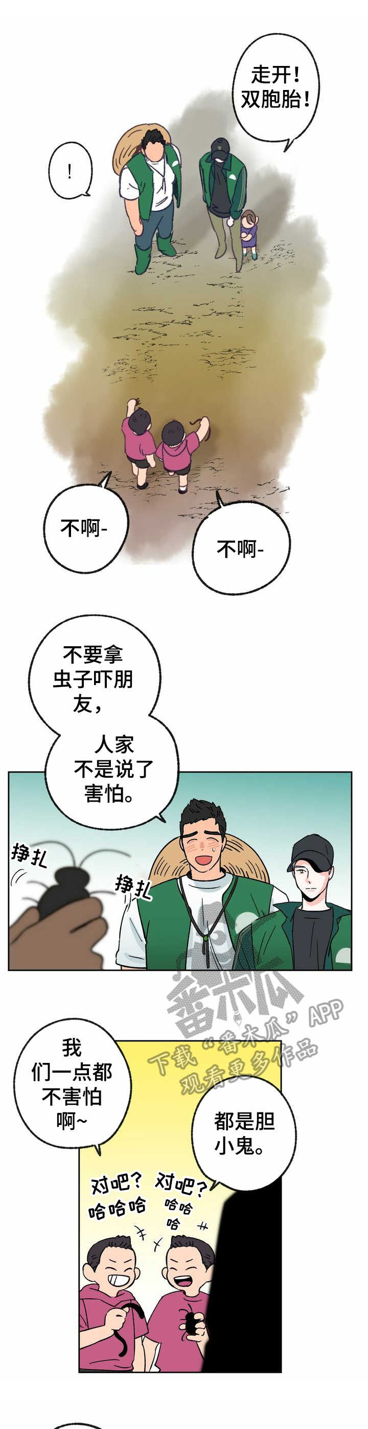 乡野旋律漫画,第17章：活动1图