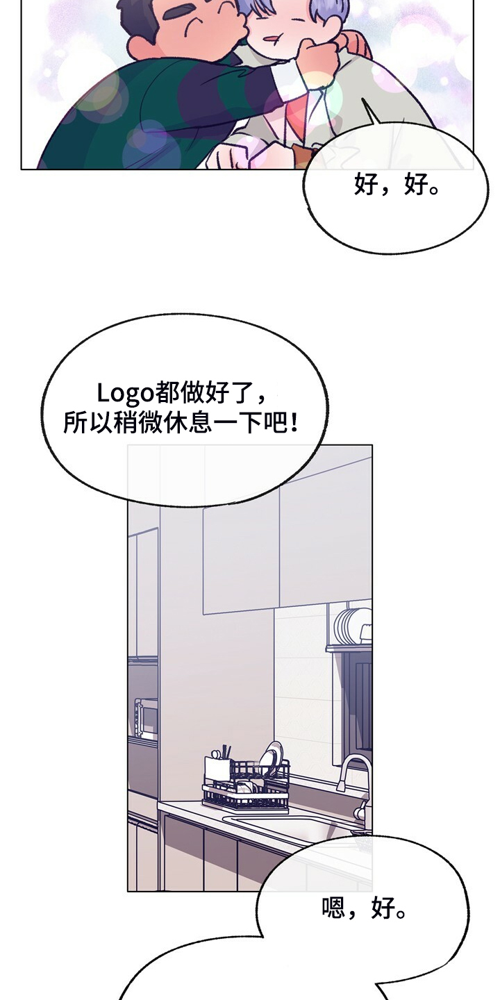 乡野旋律漫画,第138章：【第二季】快躲起来1图