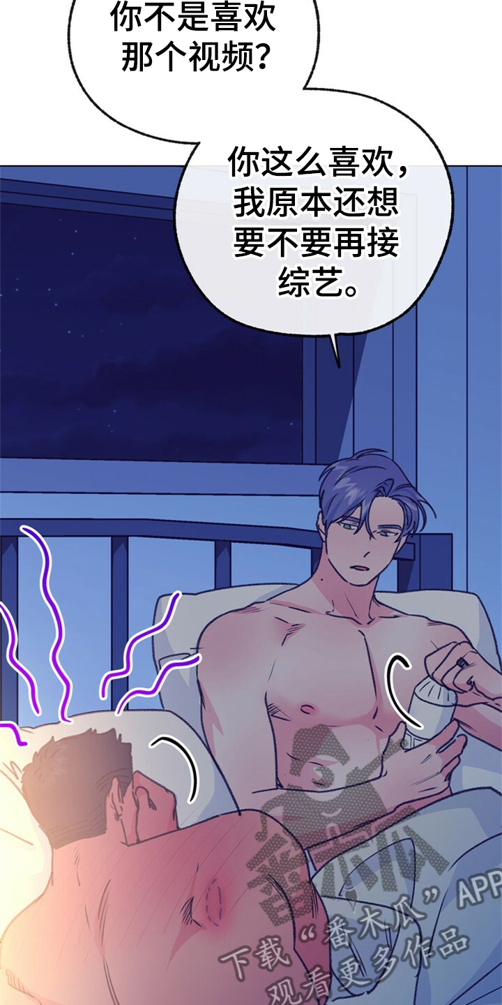 乡野旋律漫画,第157章：【第二季】都是因为爱你4图