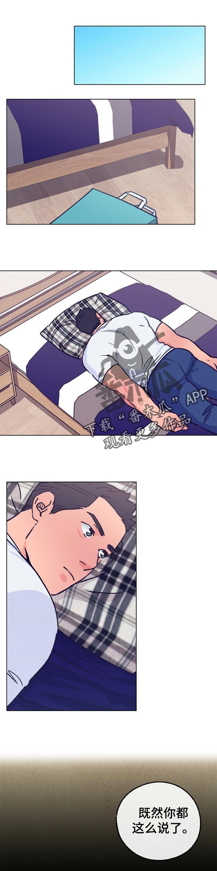 乡野旋律漫画,第90章：我让你出去3图