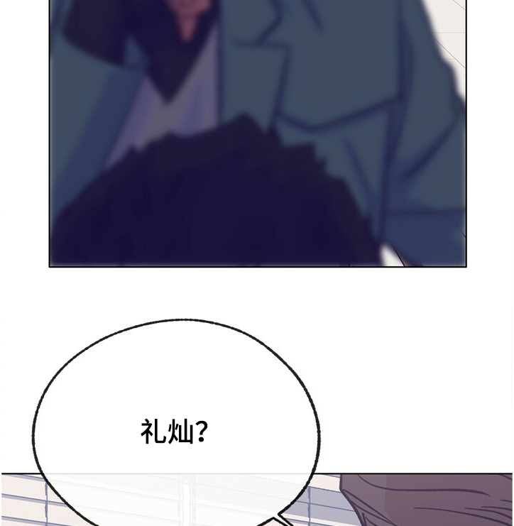 乡野旋律漫画,第118章：【第二季】不可以~！4图