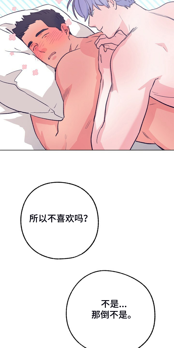 乡野旋律漫画,第151章：【第二季】不想结婚3图