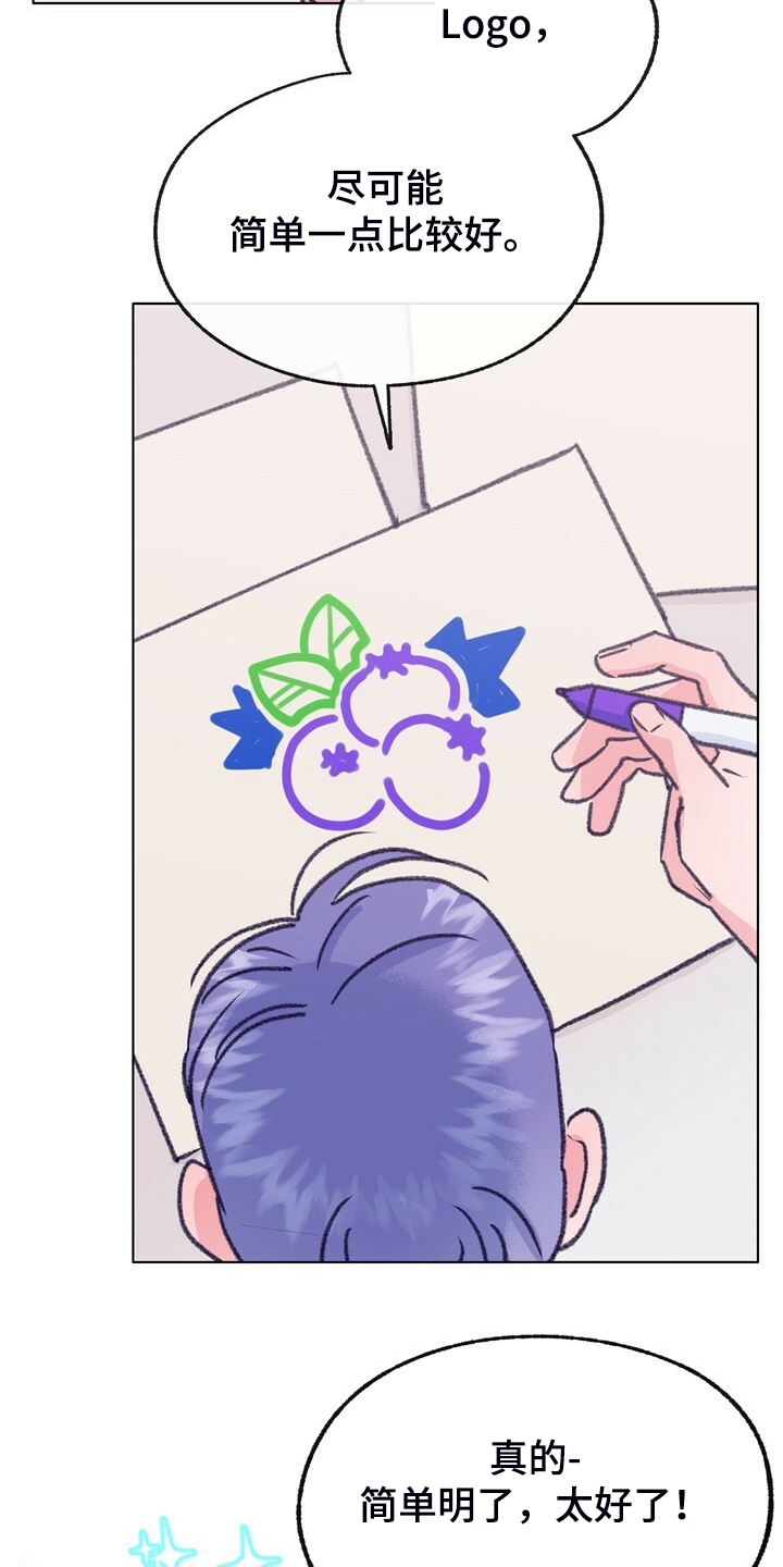 乡野旋律漫画,第138章：【第二季】快躲起来4图