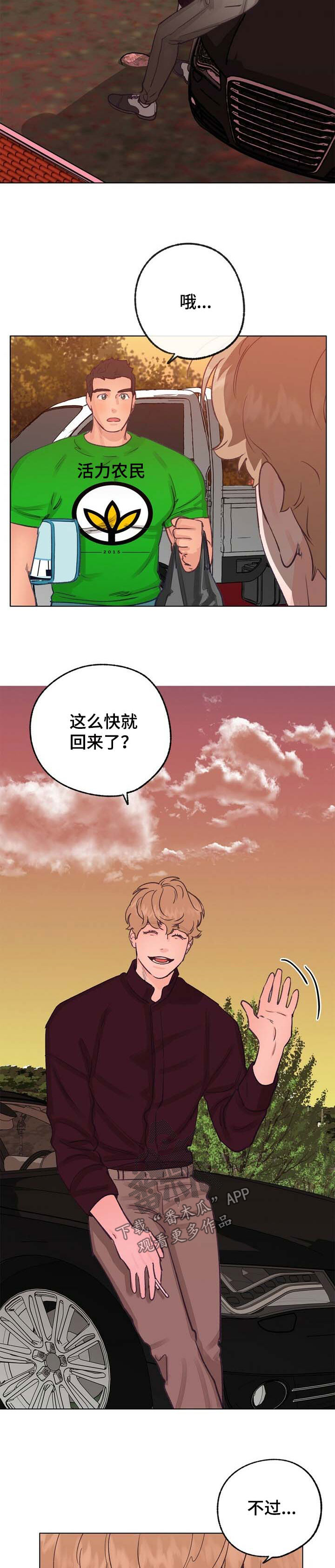 乡野旋律漫画,第46章：令人烦躁2图