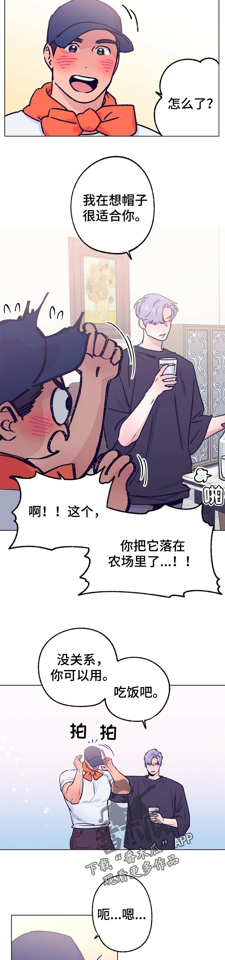 乡野旋律漫画,第65章：上大学3图