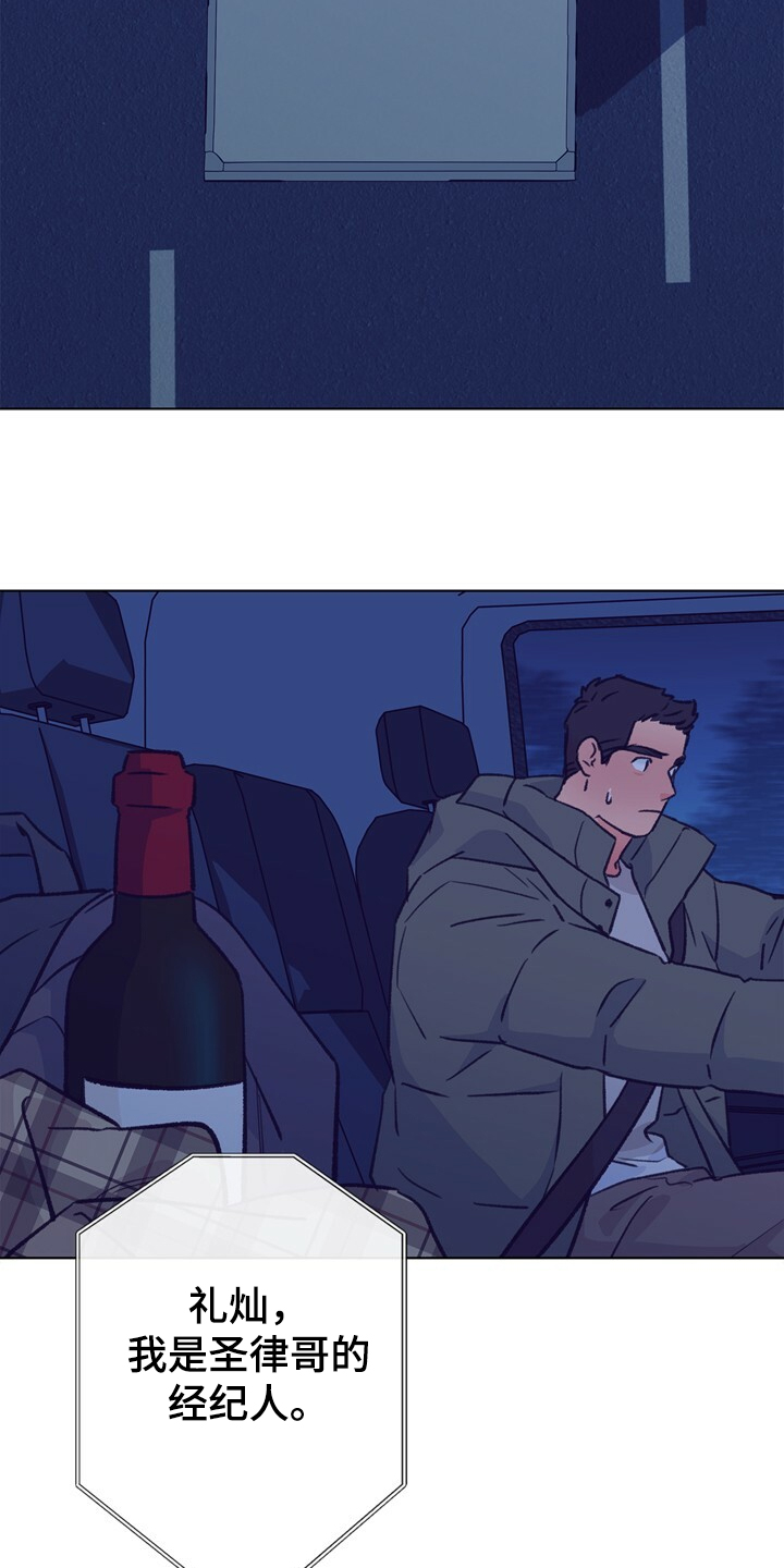 乡野旋律漫画,第131章：【第二季】门被堵住了4图