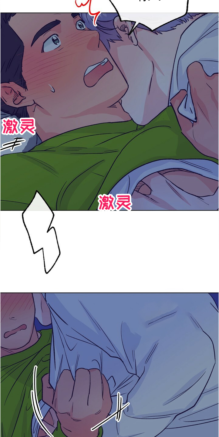 乡野旋律漫画,第125章：【第二季】尴尬的一幕4图