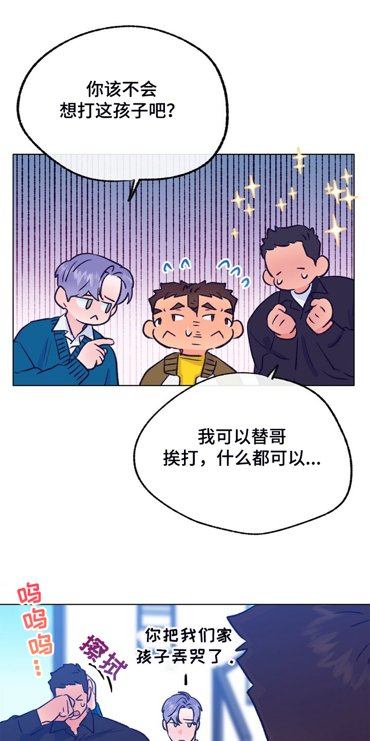 乡野旋律漫画,第136章：【第二季】俩个戏精5图