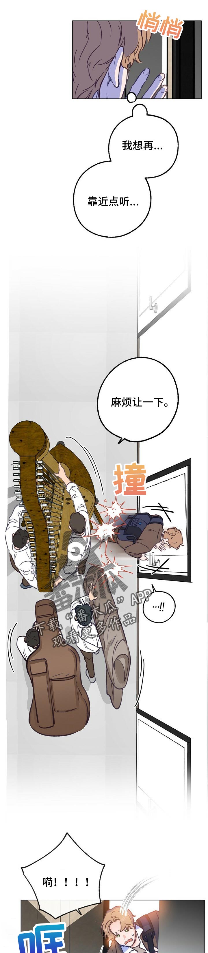 乡野旋律漫画,第49章：真实身份1图