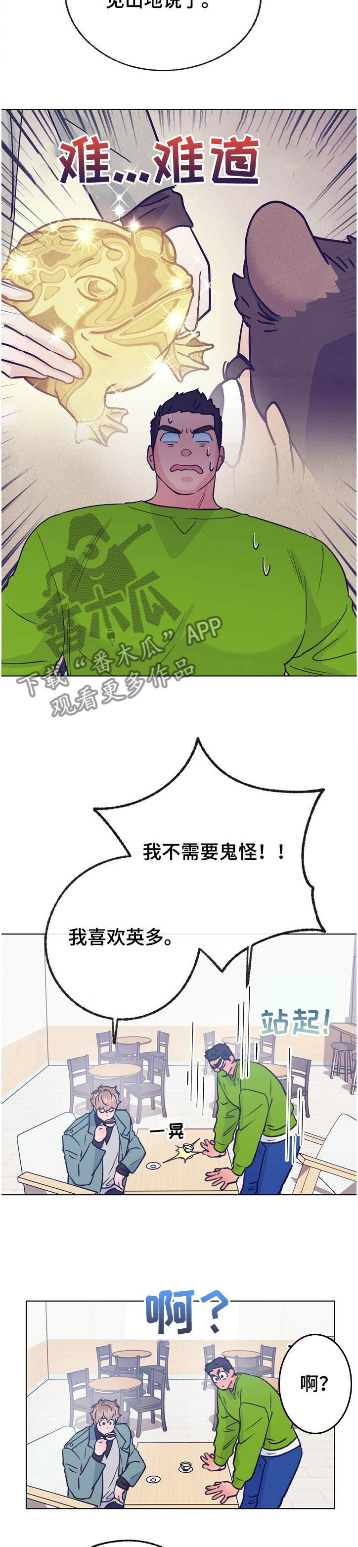 乡野旋律漫画,第118章：【第二季】不可以~！4图