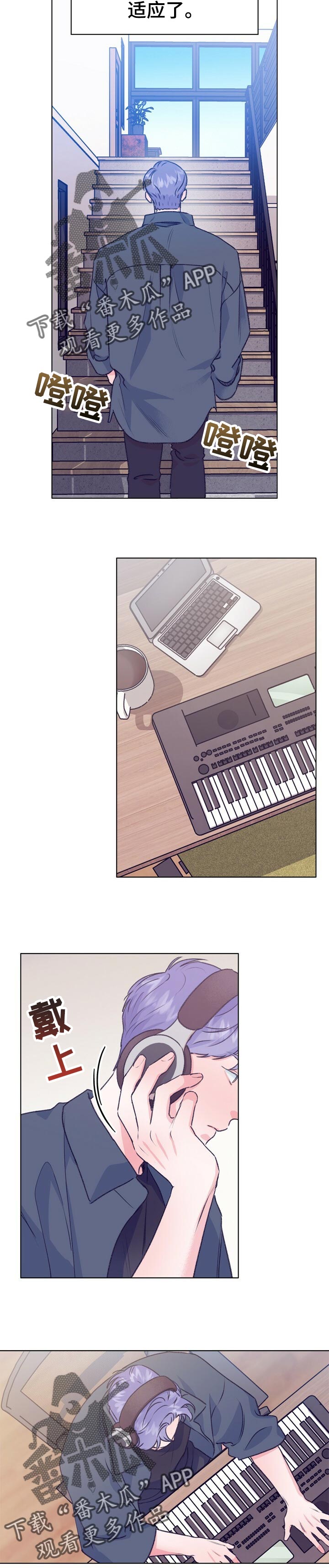 乡野旋律漫画,第94章：夏天慢慢的溜走1图