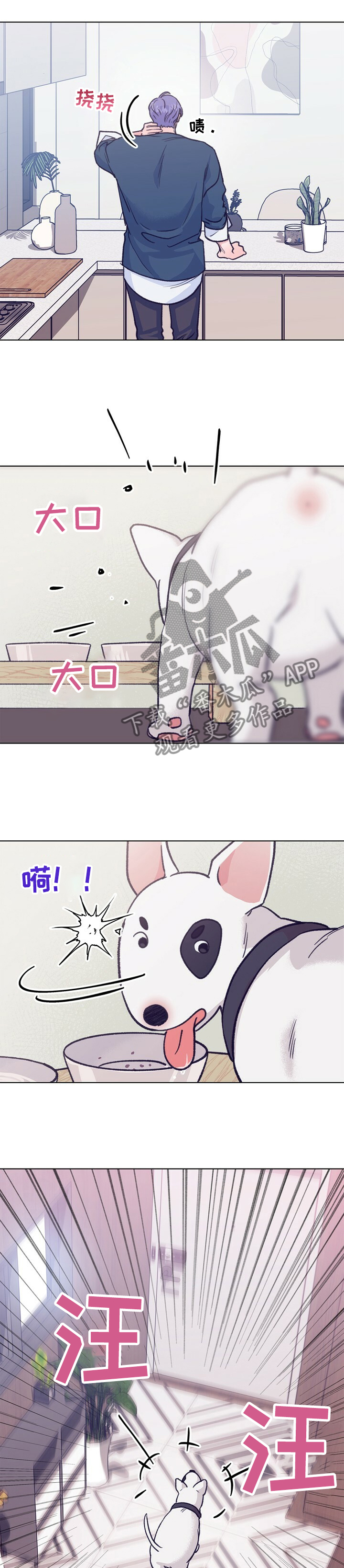 乡野旋律漫画,第108章：【第二季】一年不见了5图