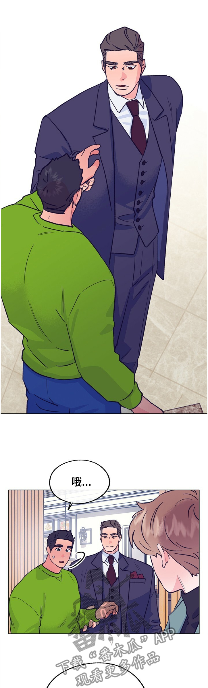 乡野旋律漫画,第120章：【第二季】主厨的担忧2图