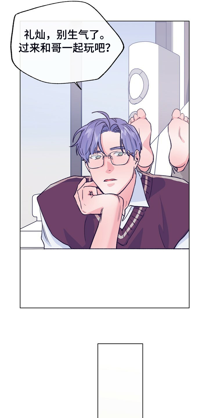 乡野旋律漫画,第133章：【第二季】互喷3图