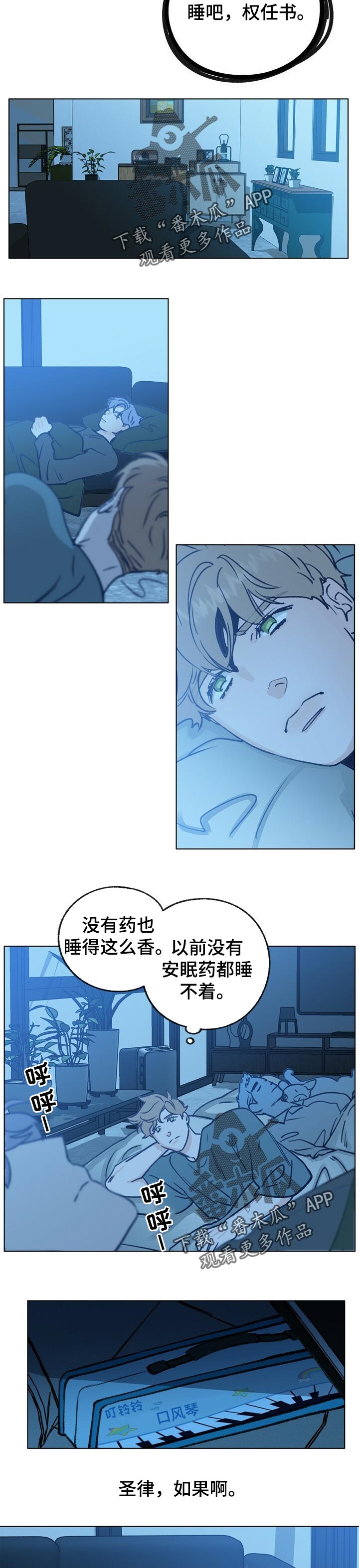 乡野旋律漫画,第52章：还能回到以前吗5图