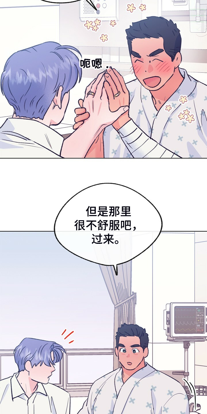 乡野旋律漫画,第150章：【第二季】回归日常4图