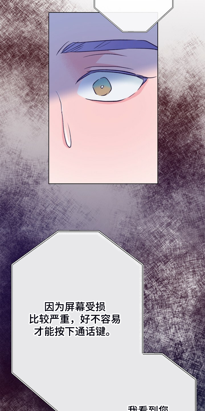 乡野旋律漫画,第142章：【第二季】最后的联系人1图