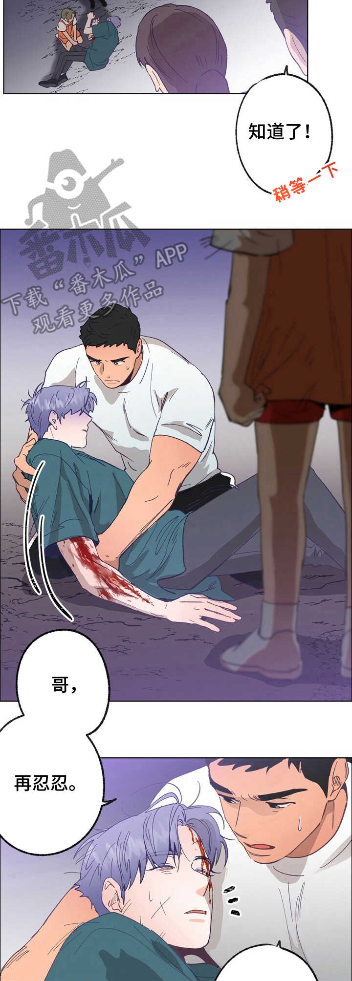 乡野旋律漫画,第28章：童年2图