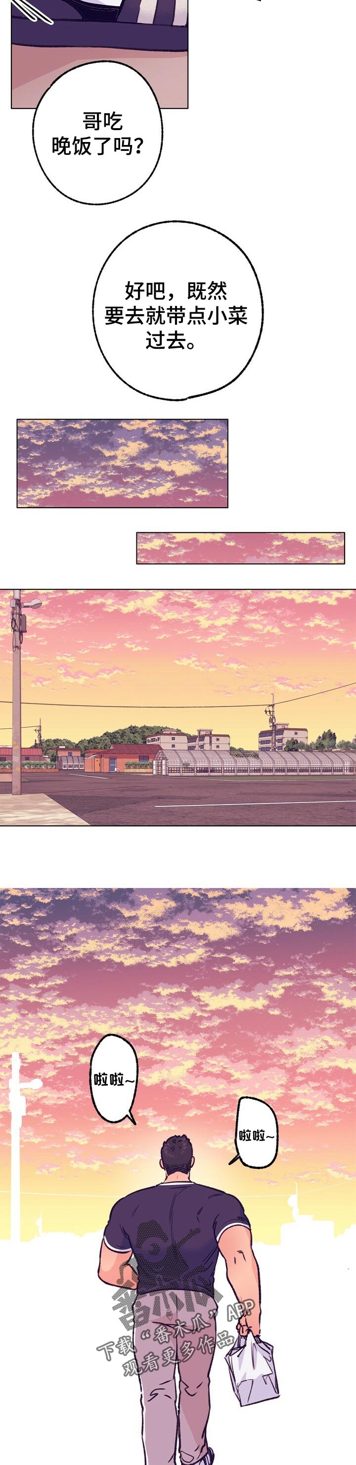 乡野旋律漫画,第76章：不见踪影4图